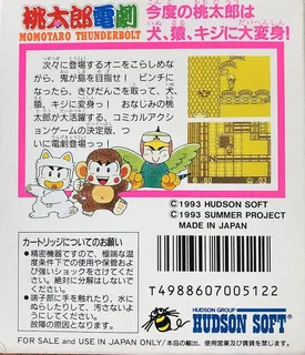 Momotarou Dengeki - Dos