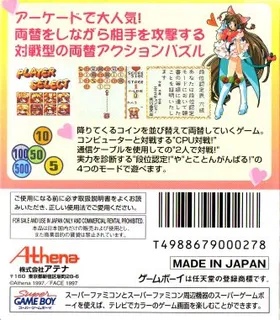 Money Idol Exchanger - Dos