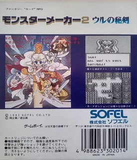 Monster Maker 2 - Uru No Hiken - Dos
