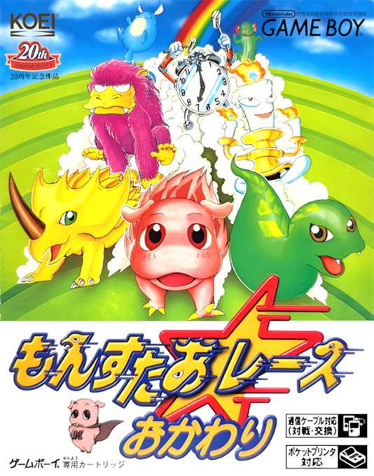 Monster Race Okawari