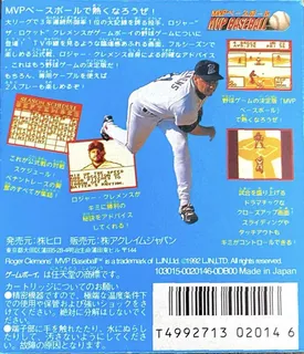MVP Baseball - Dos
