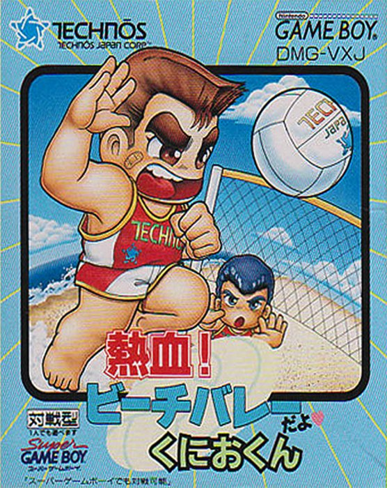Nekketsu! Beach Volley Da Yo Kunio-kun