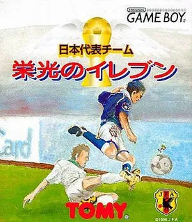Nihon Daihyou Team - Eikou No Eleven