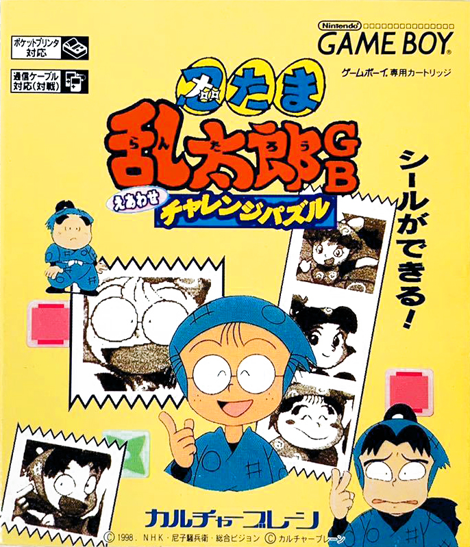 Nintama Rantarou Gb - Eawase Challenge Puzzle