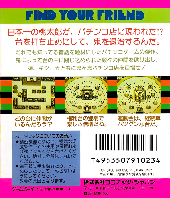 Onigashima Pachinko Ten - Dos