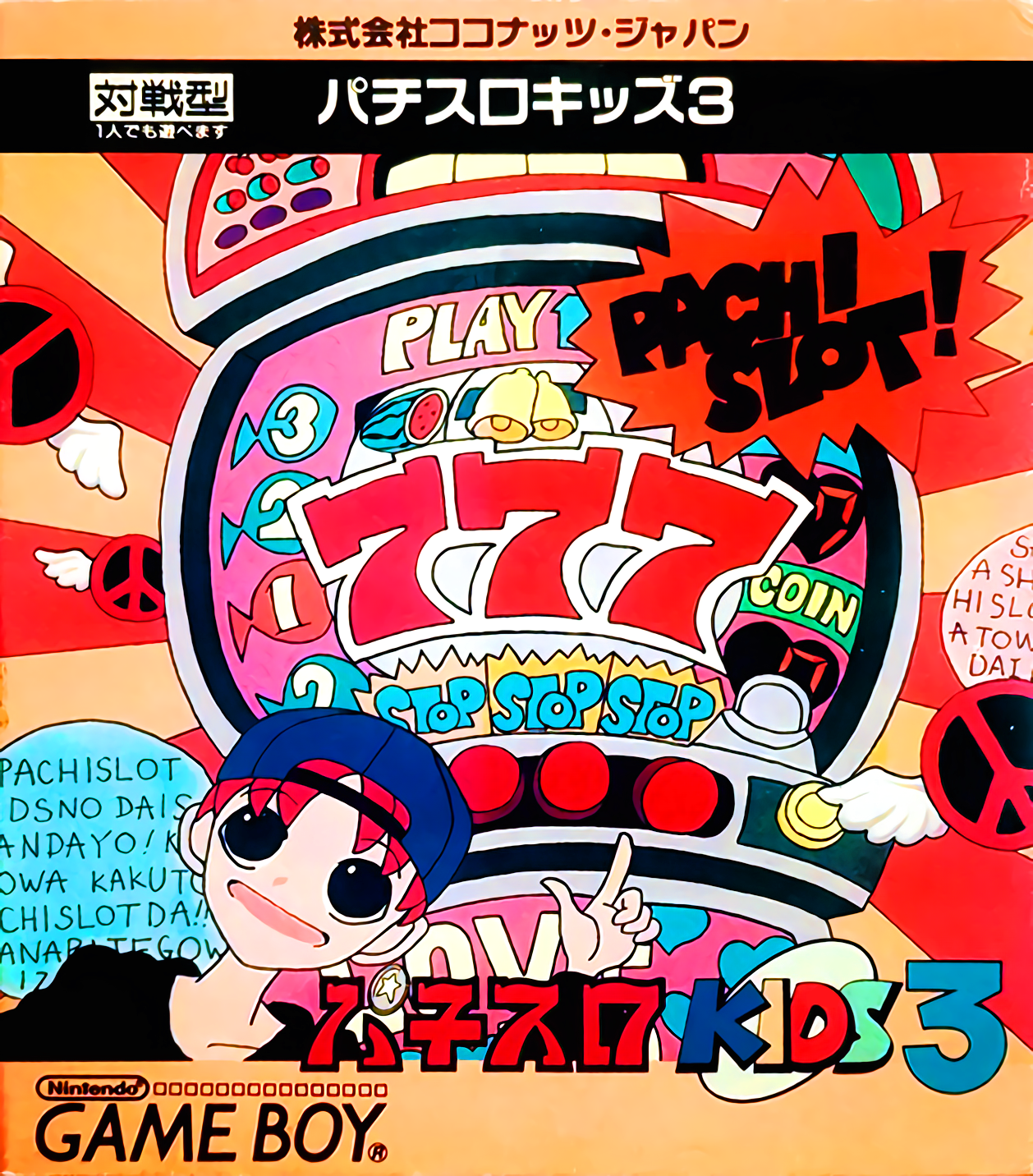 Pachi-slot Kids 3