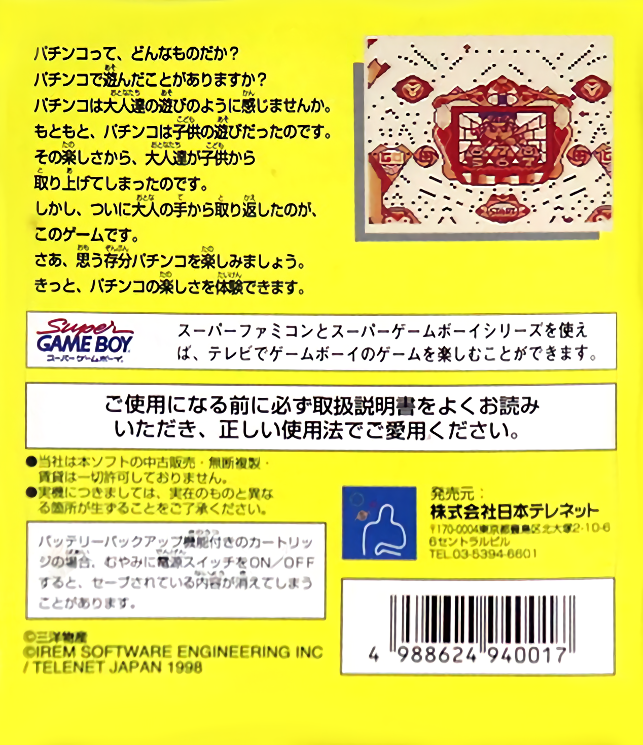 Pachinko Cr Daiku No Gen-san Gb - Dos