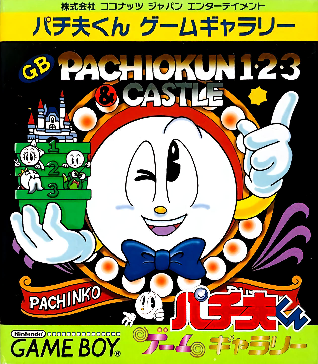 Pachio Kun - Game Gallery