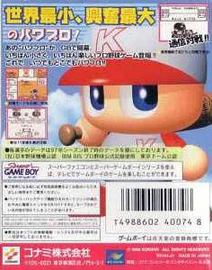 Power Pro Gb - Dos