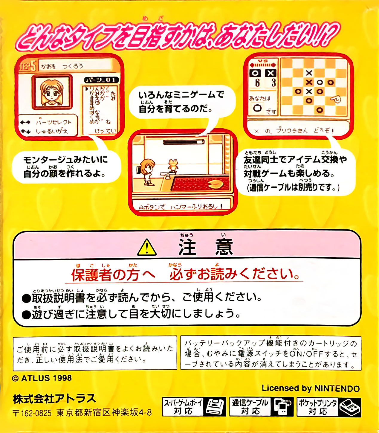 Purikura Pocket 3 - Talent Debut Daisakusen - Dos