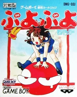 Puyo Puyo