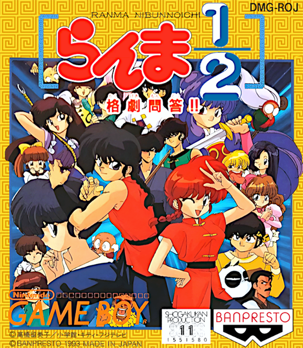 Ranma 1-2 - Kakugeki Mondou!!