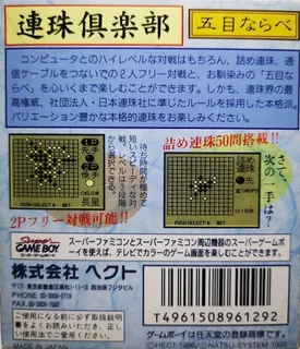 Renju Club - Dos