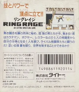 Ring Rage - Dos