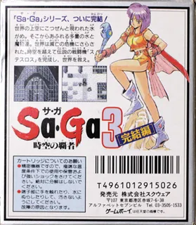 Sa-Ga 3 - Jikuu no Hasha - Dos