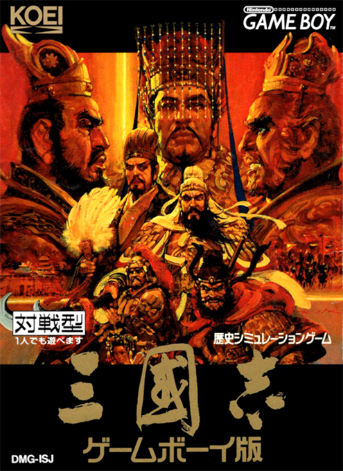 Sangokushi - Game Boy Ban