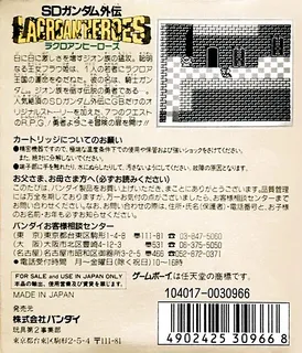Sd Gundam Gaiden - Lacroan' Heroes - Dos