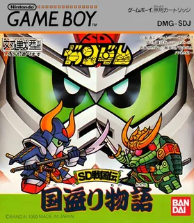 SD Gundam SD Sengokuden: Kunitori Monogatari