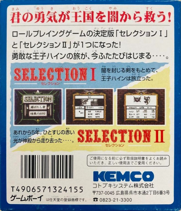 Selection 1 And 2 - Dos