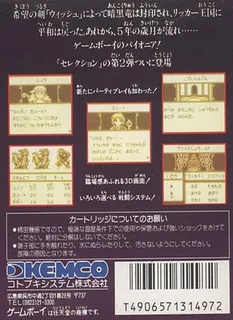 The Sword of Hope II - Dos