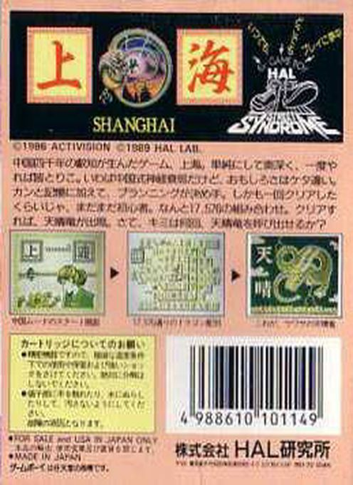 Shanghai - Dos