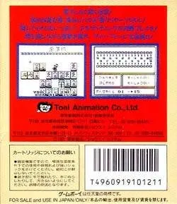 Shikinjou - Dos