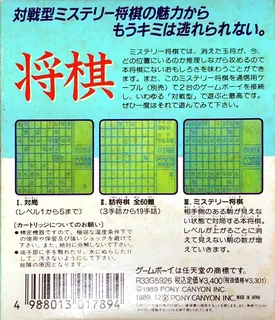 Shougi - Dos