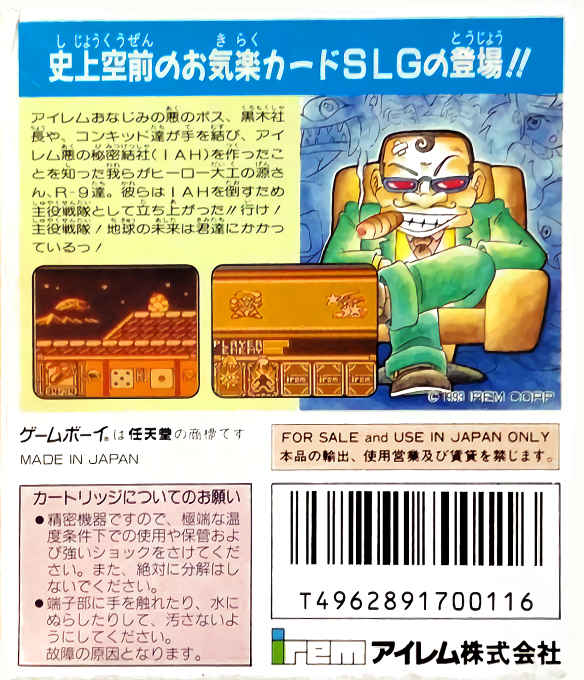 Shuyaku Sentai Irem Fighter - Dos
