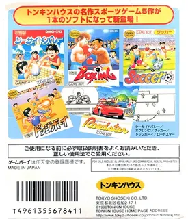 Sports Collection - Dos