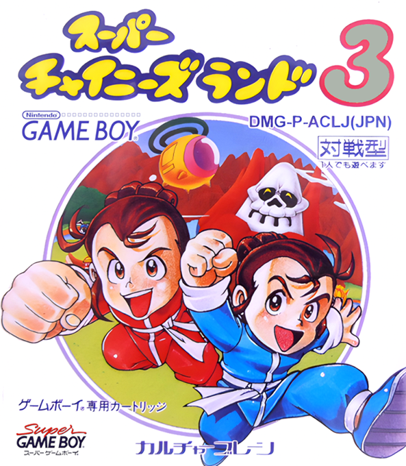 Super Chinese Land 1.2.3'