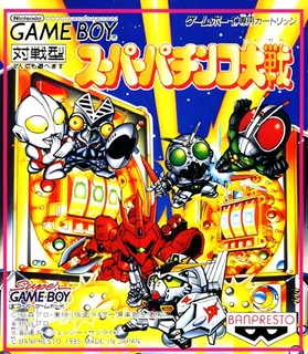 Super Pachinko Taisen