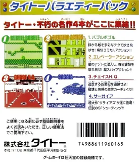 Taito Variety Pack dos