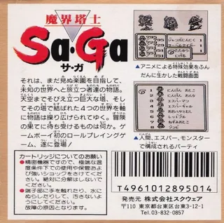 The Final Fantasy Legend dos