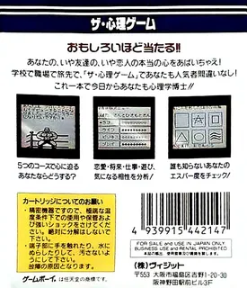The Shinri Game - Dos
