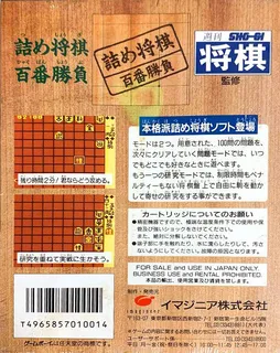 Tsume Shougi - Hyakuban Shoubu - Dos