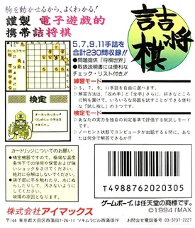 Tsume Shougi - Mondai Teikyou Shougi Sekai - Dos