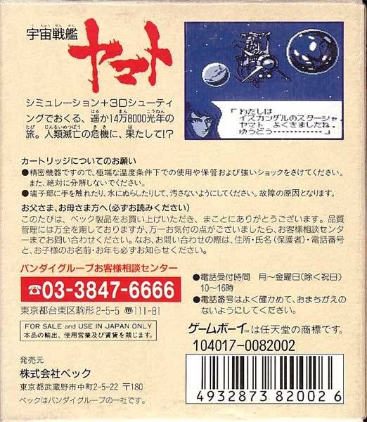 Jaquette arrière