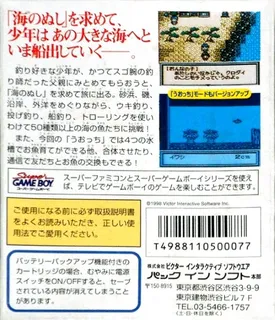 Umi No Nushi Tsuri 2 - Dos