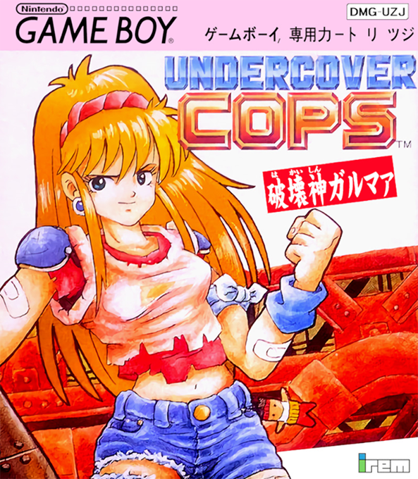 Undercover Cops Gaiden - Hakaishin Garumaa