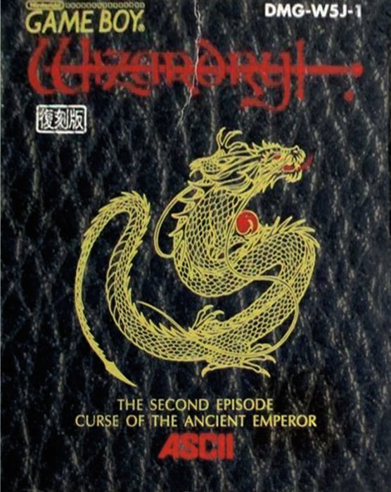 Wizardry Gaiden II - Kodai Koutei no Noroi