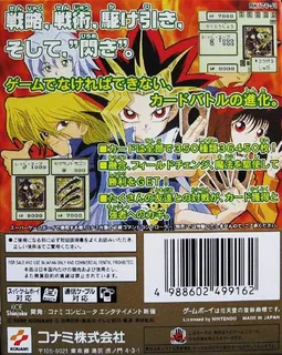 Yu-gi-oh! Duel Monsters - Dos