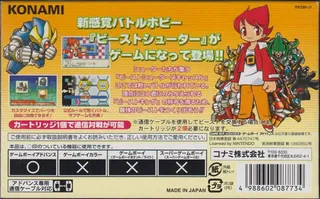 Beast Shooter - Mezase Beast King! - Dos