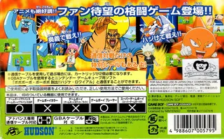Boboboubo Boubobo - Bakuten Hajike Taisen - Dos