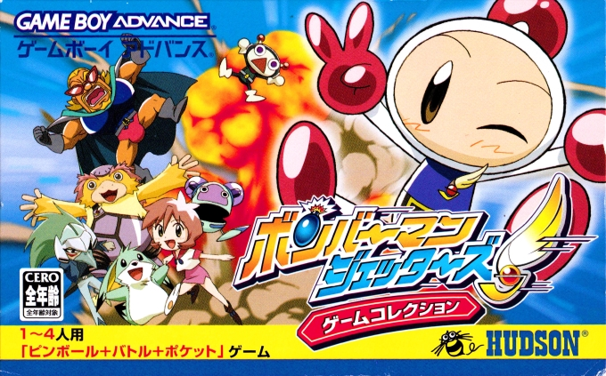 Bomber Man Jetters - Game Collection