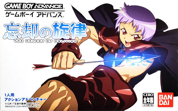 Boukyaku No Senritsu