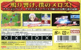 Boukyaku No Senritsu - Dos