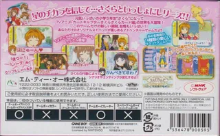 CardCaptor Sakura - Sakura Card Friends - Dos