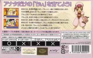 Chobits - Atashi Dake no Hito - Dos