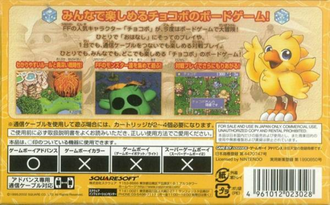 Chocobo Land - A Game Of Dice - Dos