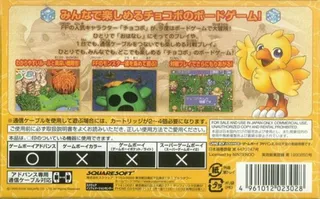 Chocobo Land - A Game Of Dice - Dos
